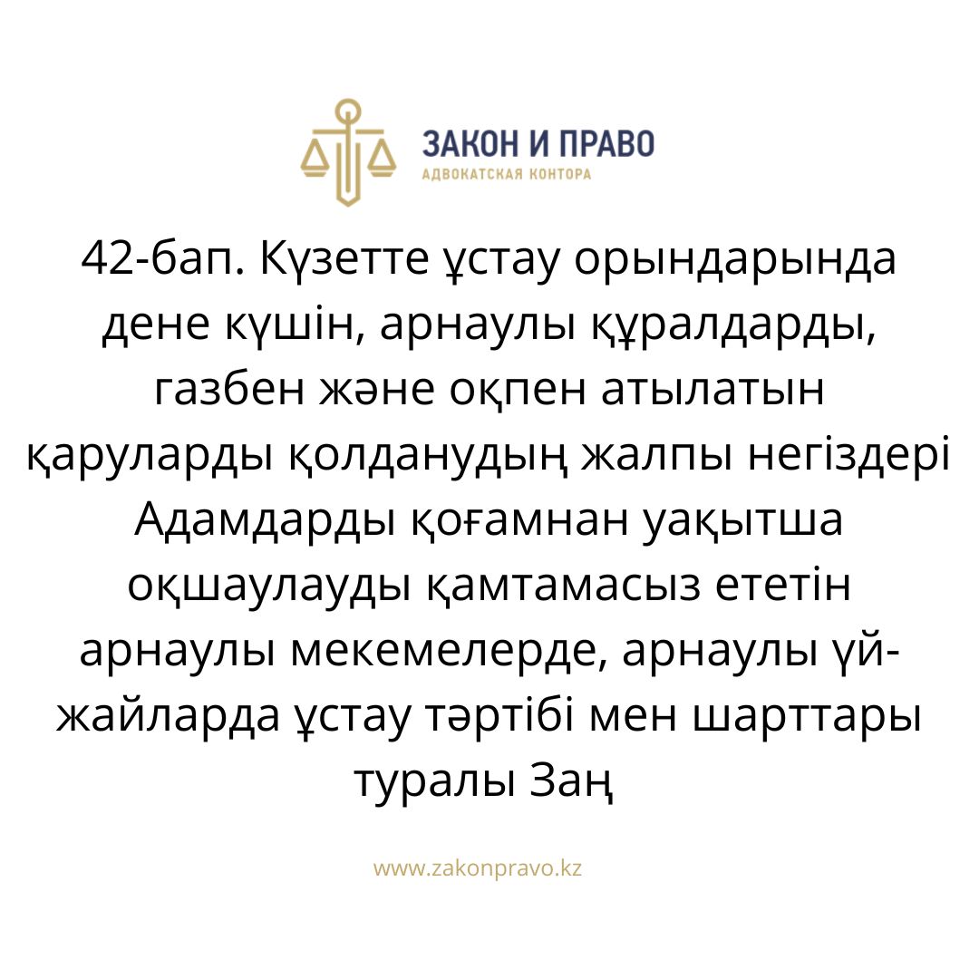 АMANAT партиясы және Заң және Құқық адвокаттық кеңсесінің серіктестігі аясында елге тегін заң көмегі көрсетілді